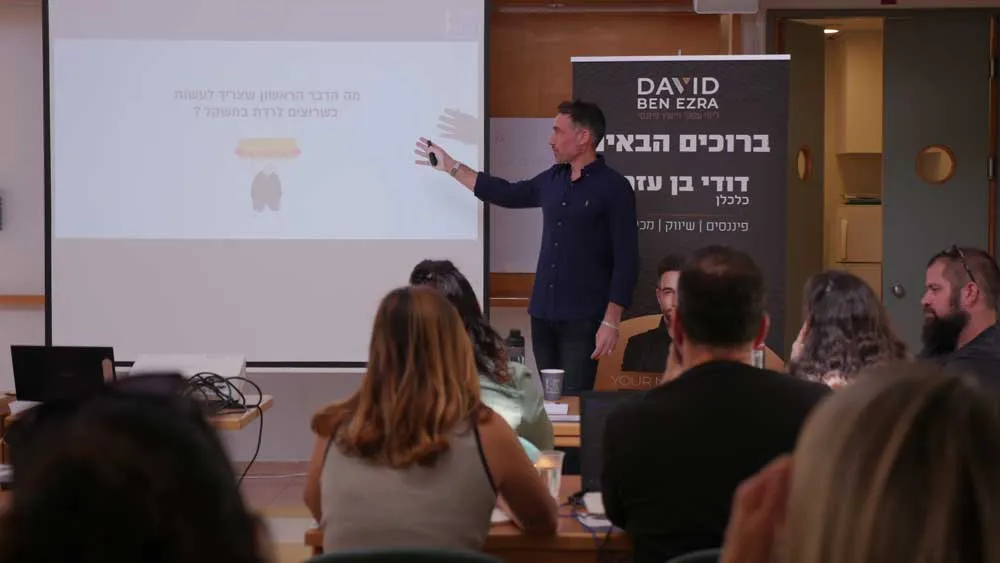 צוות דוד בן עזרא בהרצאה