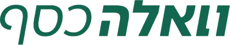 וואלה כסף